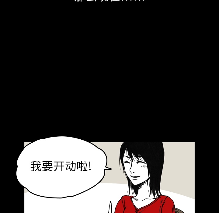 《看见鬼的女人》漫画最新章节看见鬼的女人-第 1 章免费下拉式在线观看章节第【34】张图片