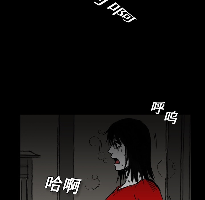 《看见鬼的女人》漫画最新章节看见鬼的女人-第 1 章免费下拉式在线观看章节第【18】张图片