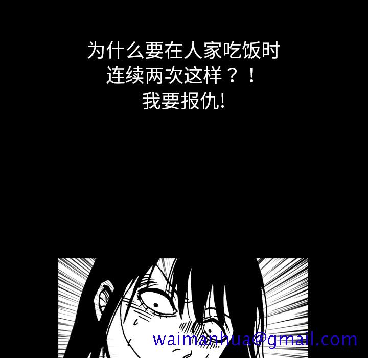 《看见鬼的女人》漫画最新章节看见鬼的女人-第 1 章免费下拉式在线观看章节第【41】张图片