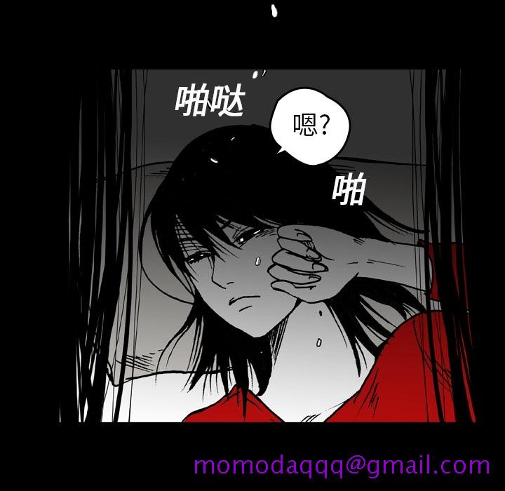 《看见鬼的女人》漫画最新章节看见鬼的女人-第 1 章免费下拉式在线观看章节第【6】张图片