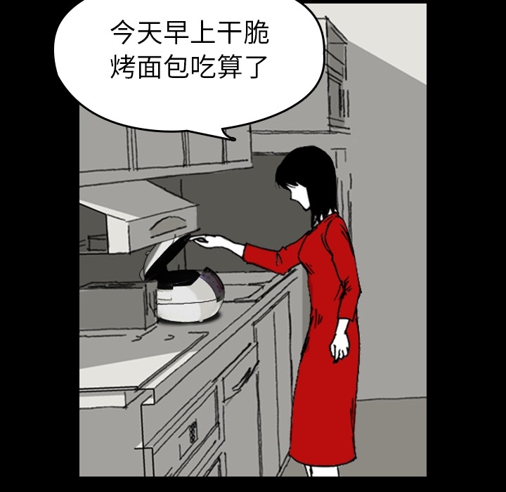 《看见鬼的女人》漫画最新章节看见鬼的女人-第 1 章免费下拉式在线观看章节第【30】张图片