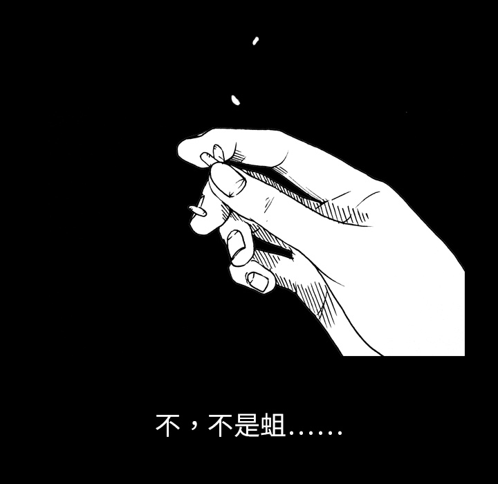 《看见鬼的女人》漫画最新章节看见鬼的女人-第 1 章免费下拉式在线观看章节第【23】张图片