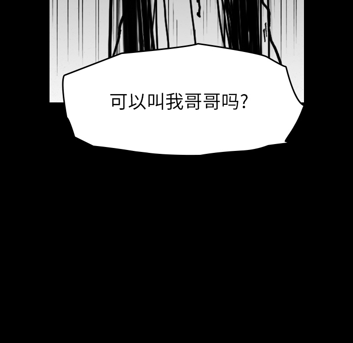 《看见鬼的女人》漫画最新章节看见鬼的女人-第 1 章免费下拉式在线观看章节第【59】张图片