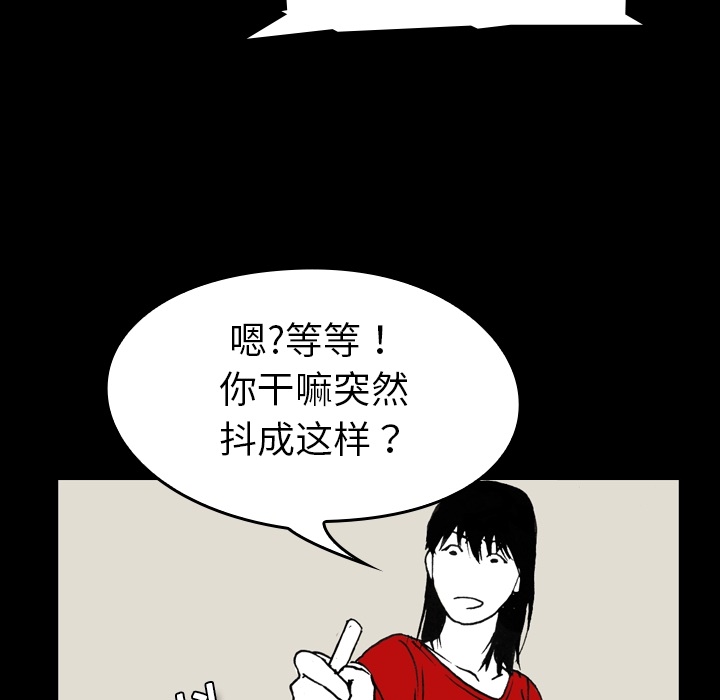 《看见鬼的女人》漫画最新章节看见鬼的女人-第 1 章免费下拉式在线观看章节第【44】张图片