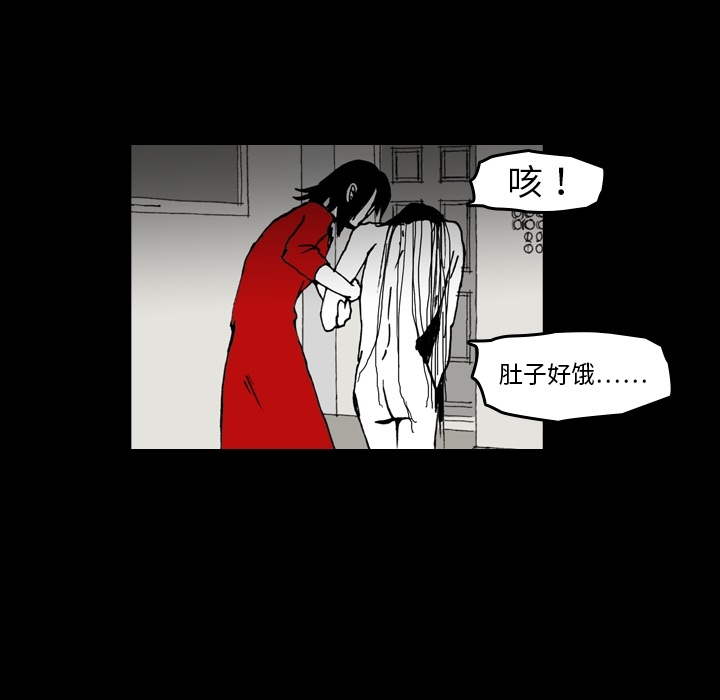 《看见鬼的女人》漫画最新章节看见鬼的女人-第 1 章免费下拉式在线观看章节第【48】张图片