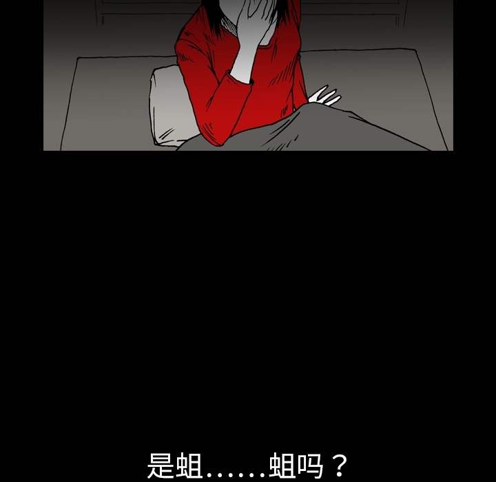 《看见鬼的女人》漫画最新章节看见鬼的女人-第 1 章免费下拉式在线观看章节第【22】张图片