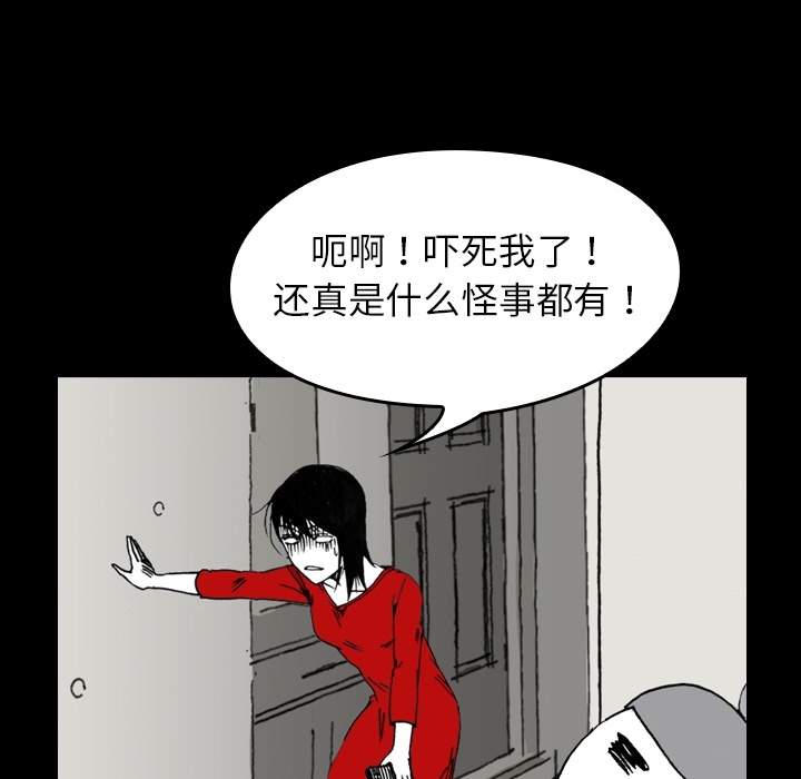 《看见鬼的女人》漫画最新章节看见鬼的女人-第 1 章免费下拉式在线观看章节第【63】张图片