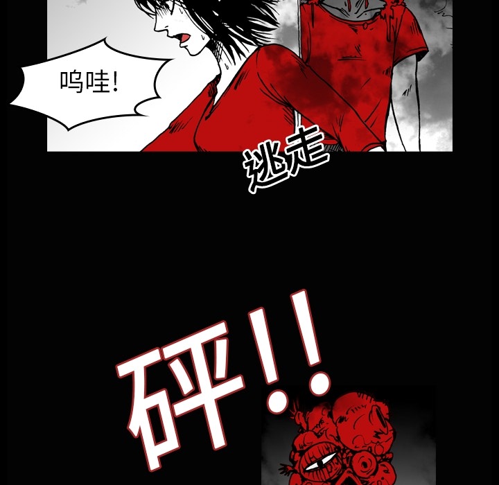 《看见鬼的女人》漫画最新章节看见鬼的女人-第 3 章免费下拉式在线观看章节第【28】张图片