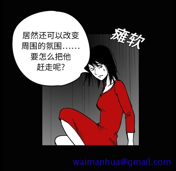 《看见鬼的女人》漫画最新章节看见鬼的女人-第 3 章免费下拉式在线观看章节第【31】张图片