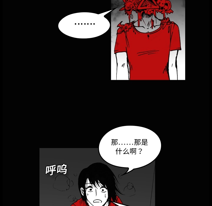 《看见鬼的女人》漫画最新章节看见鬼的女人-第 3 章免费下拉式在线观看章节第【29】张图片