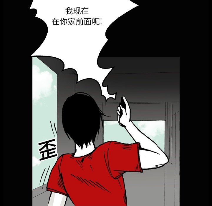 《看见鬼的女人》漫画最新章节看见鬼的女人-第 3 章免费下拉式在线观看章节第【35】张图片