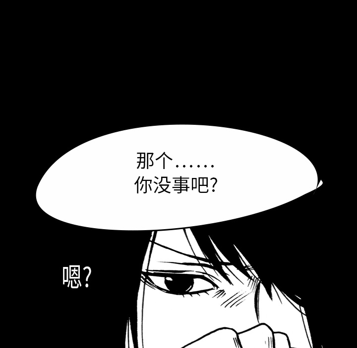 《看见鬼的女人》漫画最新章节看见鬼的女人-第 3 章免费下拉式在线观看章节第【13】张图片