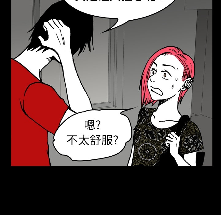 《看见鬼的女人》漫画最新章节看见鬼的女人-第 3 章免费下拉式在线观看章节第【50】张图片