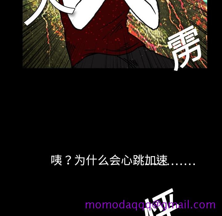 《看见鬼的女人》漫画最新章节看见鬼的女人-第 4 章免费下拉式在线观看章节第【26】张图片