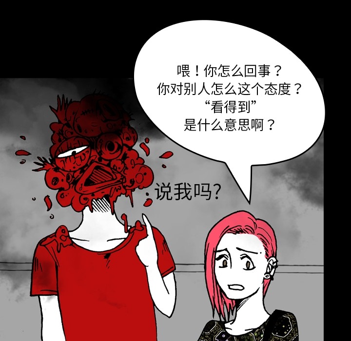 《看见鬼的女人》漫画最新章节看见鬼的女人-第 4 章免费下拉式在线观看章节第【13】张图片