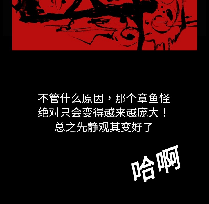 《看见鬼的女人》漫画最新章节看见鬼的女人-第 4 章免费下拉式在线观看章节第【52】张图片