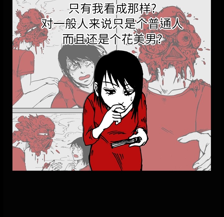 《看见鬼的女人》漫画最新章节看见鬼的女人-第 4 章免费下拉式在线观看章节第【47】张图片