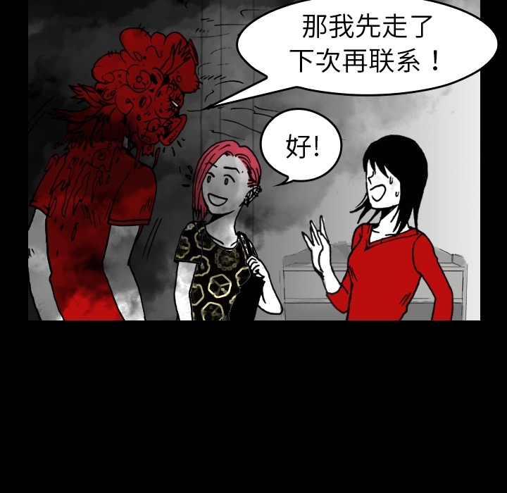 《看见鬼的女人》漫画最新章节看见鬼的女人-第 4 章免费下拉式在线观看章节第【10】张图片