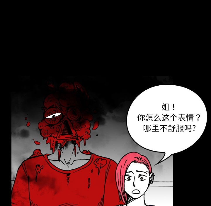 《看见鬼的女人》漫画最新章节看见鬼的女人-第 4 章免费下拉式在线观看章节第【5】张图片