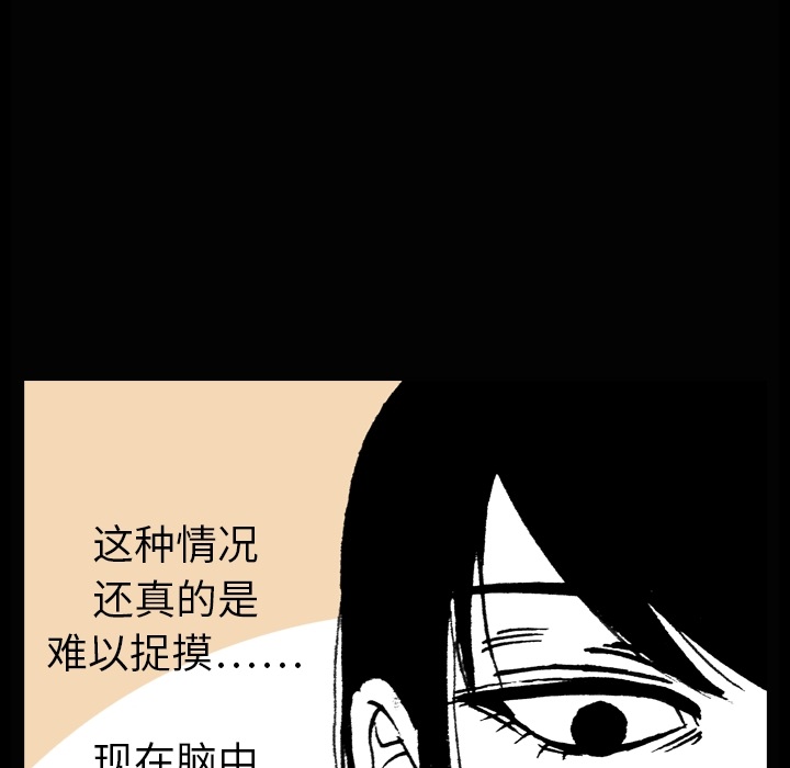 《看见鬼的女人》漫画最新章节看见鬼的女人-第 4 章免费下拉式在线观看章节第【48】张图片