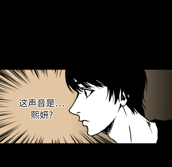 《看见鬼的女人》漫画最新章节看见鬼的女人-第 11 章免费下拉式在线观看章节第【67】张图片