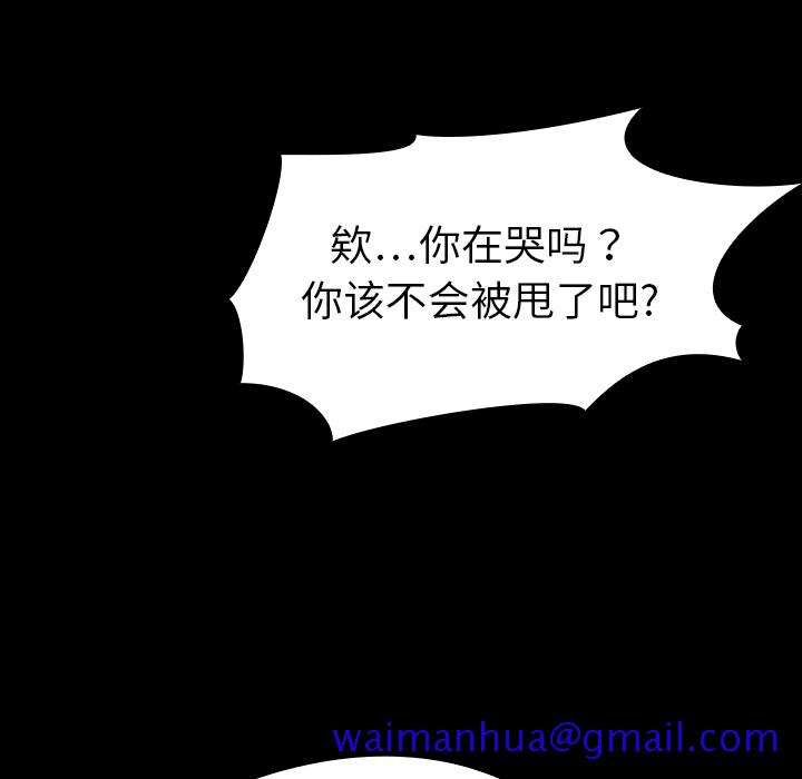 《看见鬼的女人》漫画最新章节看见鬼的女人-第 11 章免费下拉式在线观看章节第【61】张图片