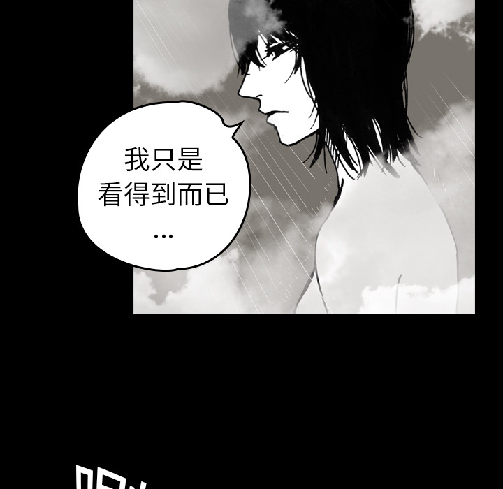 《看见鬼的女人》漫画最新章节看见鬼的女人-第 11 章免费下拉式在线观看章节第【15】张图片