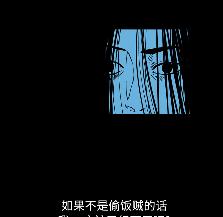 《看见鬼的女人》漫画最新章节看见鬼的女人-第 11 章免费下拉式在线观看章节第【45】张图片