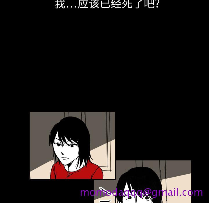 《看见鬼的女人》漫画最新章节看见鬼的女人-第 11 章免费下拉式在线观看章节第【46】张图片