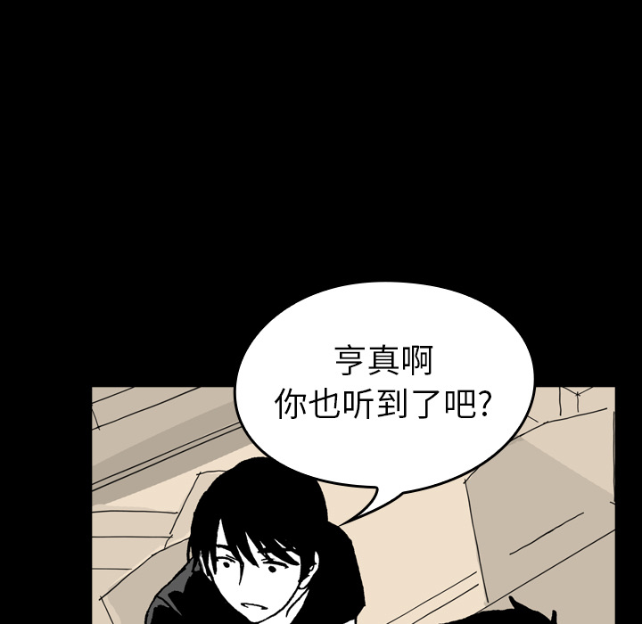 《看见鬼的女人》漫画最新章节看见鬼的女人-第 11 章免费下拉式在线观看章节第【65】张图片