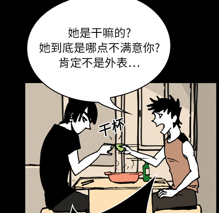 《看见鬼的女人》漫画最新章节看见鬼的女人-第 11 章免费下拉式在线观看章节第【62】张图片