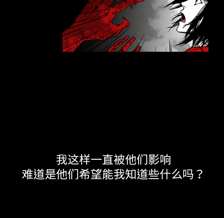 《看见鬼的女人》漫画最新章节看见鬼的女人-第 11 章免费下拉式在线观看章节第【8】张图片