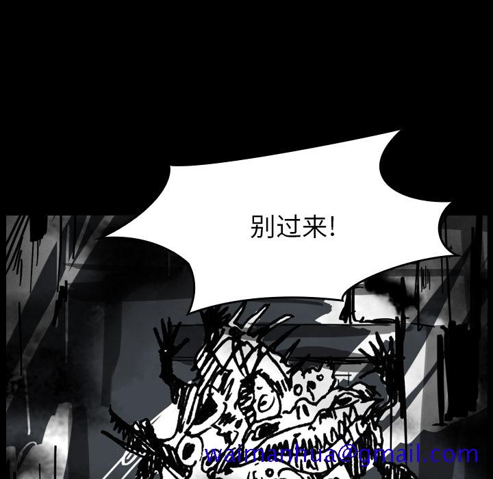 《看见鬼的女人》漫画最新章节看见鬼的女人-第 12 章免费下拉式在线观看章节第【61】张图片