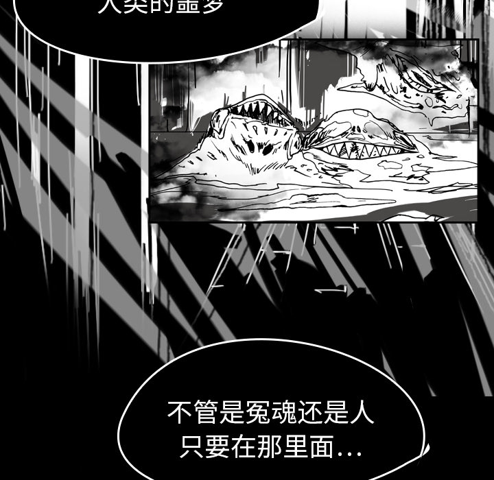 《看见鬼的女人》漫画最新章节看见鬼的女人-第 12 章免费下拉式在线观看章节第【48】张图片