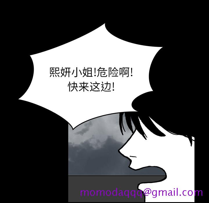 《看见鬼的女人》漫画最新章节看见鬼的女人-第 12 章免费下拉式在线观看章节第【56】张图片