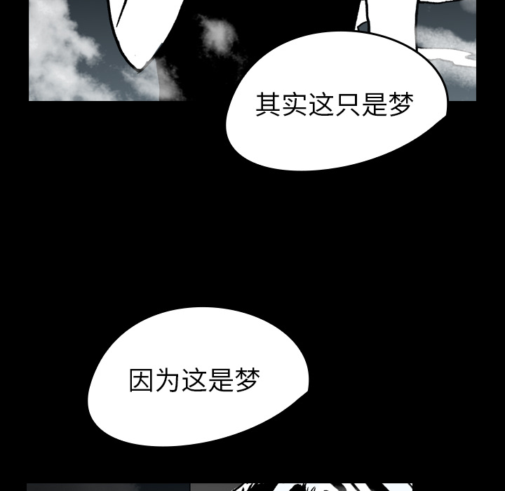 《看见鬼的女人》漫画最新章节看见鬼的女人-第 13 章免费下拉式在线观看章节第【43】张图片