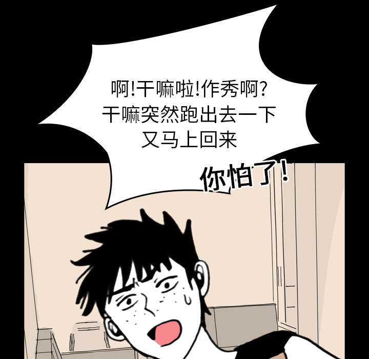 《看见鬼的女人》漫画最新章节看见鬼的女人-第 13 章免费下拉式在线观看章节第【67】张图片