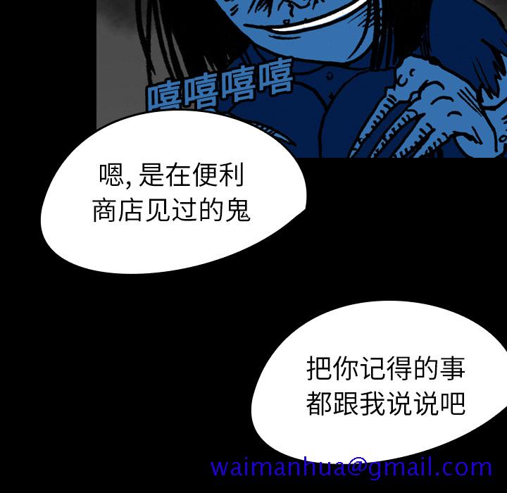 《看见鬼的女人》漫画最新章节看见鬼的女人-第 16 章免费下拉式在线观看章节第【31】张图片