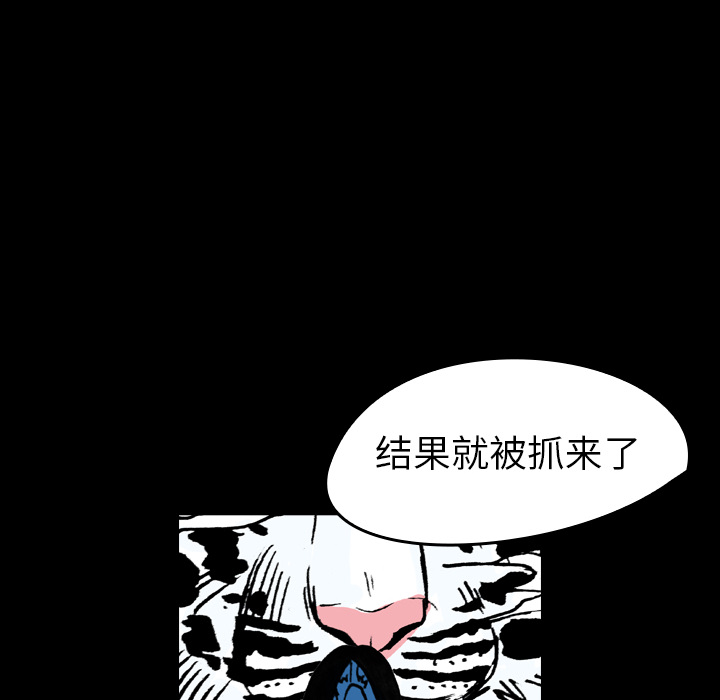 《看见鬼的女人》漫画最新章节看见鬼的女人-第 16 章免费下拉式在线观看章节第【44】张图片