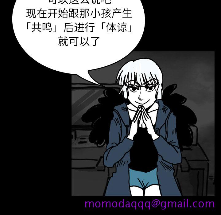 《看见鬼的女人》漫画最新章节看见鬼的女人-第 16 章免费下拉式在线观看章节第【56】张图片