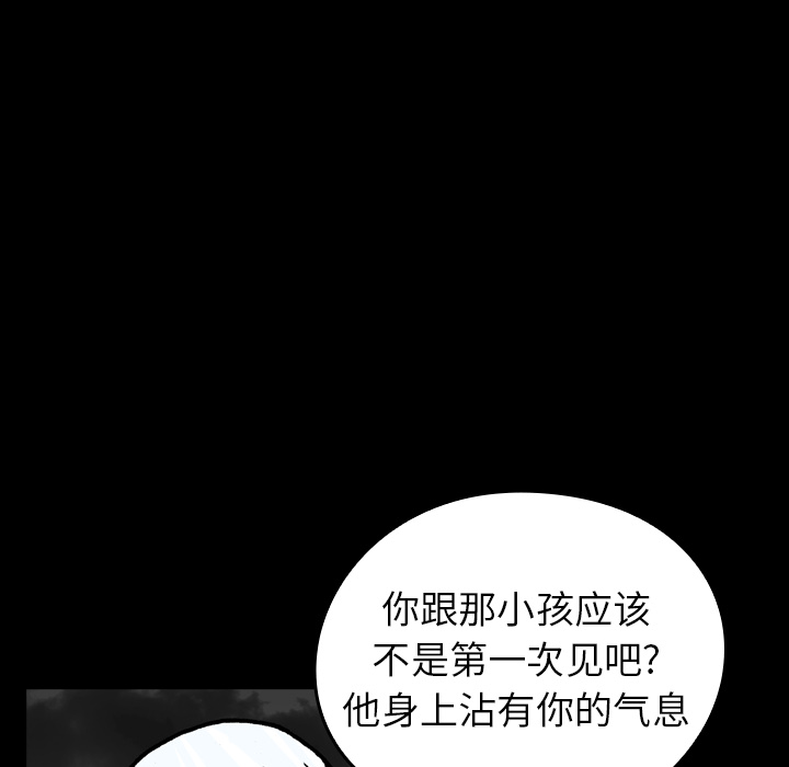 《看见鬼的女人》漫画最新章节看见鬼的女人-第 16 章免费下拉式在线观看章节第【28】张图片