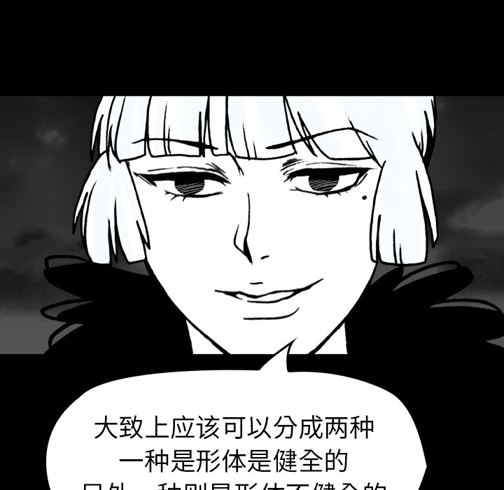 《看见鬼的女人》漫画最新章节看见鬼的女人-第 16 章免费下拉式在线观看章节第【13】张图片