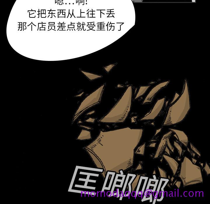 《看见鬼的女人》漫画最新章节看见鬼的女人-第 16 章免费下拉式在线观看章节第【36】张图片