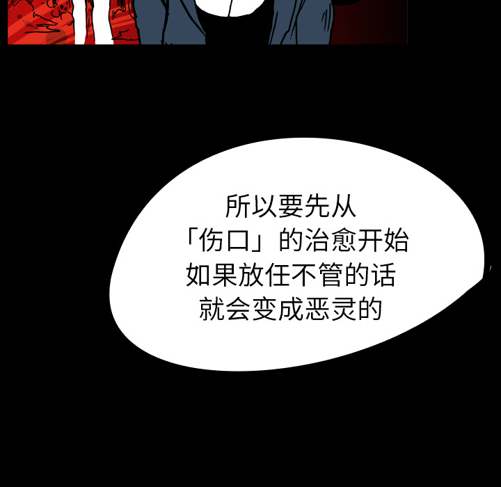 《看见鬼的女人》漫画最新章节看见鬼的女人-第 16 章免费下拉式在线观看章节第【23】张图片