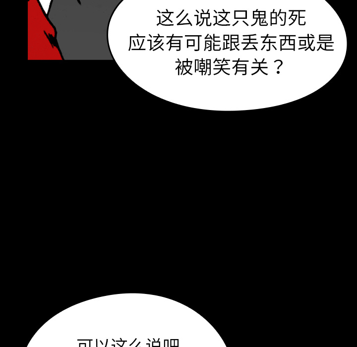 《看见鬼的女人》漫画最新章节看见鬼的女人-第 16 章免费下拉式在线观看章节第【55】张图片