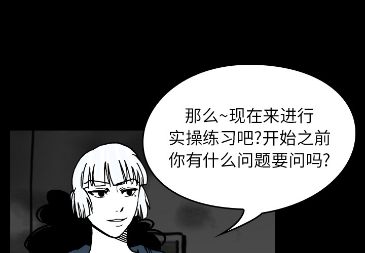 《看见鬼的女人》漫画最新章节看见鬼的女人-第 16 章免费下拉式在线观看章节第【2】张图片