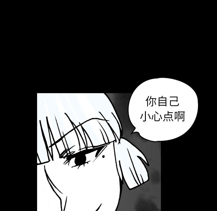 《看见鬼的女人》漫画最新章节看见鬼的女人-第 16 章免费下拉式在线观看章节第【63】张图片