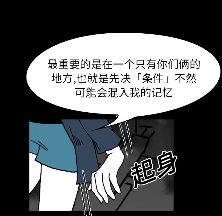 《看见鬼的女人》漫画最新章节看见鬼的女人-第 16 章免费下拉式在线观看章节第【60】张图片