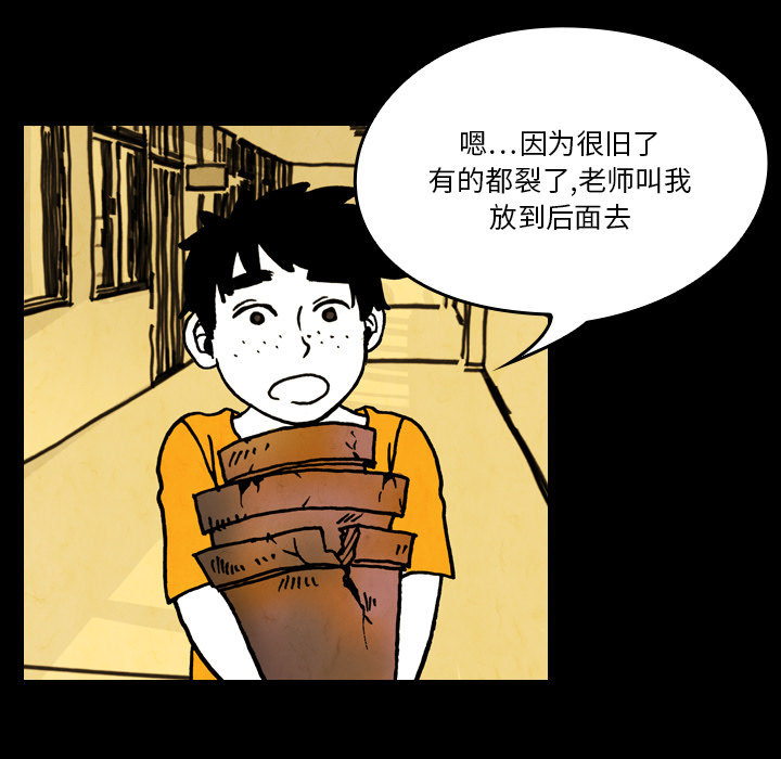 《看见鬼的女人》漫画最新章节看见鬼的女人-第 19 章免费下拉式在线观看章节第【55】张图片