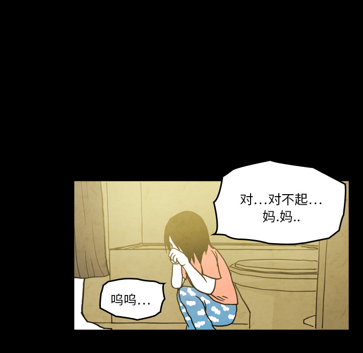 《看见鬼的女人》漫画最新章节看见鬼的女人-第 19 章免费下拉式在线观看章节第【34】张图片